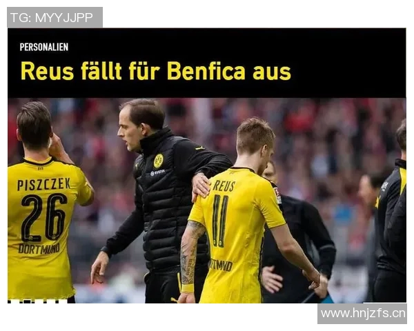 多特狂胜比利亚雷：一场足球盛宴的华丽演绎