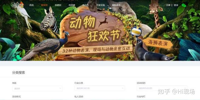 28个活动策划必看网站推荐学完必一运动悄悄升职！(图4)