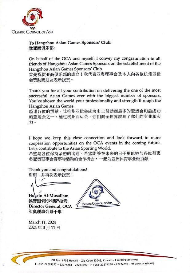 衣邦人成为浙江省青体联亚商俱乐部创始会员单位必一运动(图2)