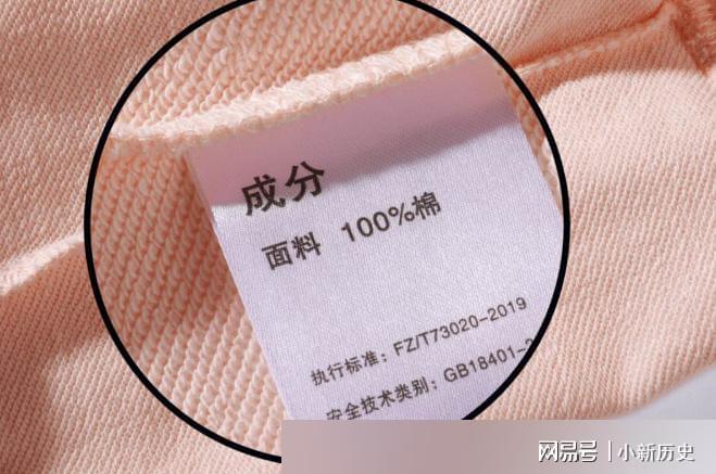 必一运动“纯棉”和“全棉”衣服究竟有何区别？吃亏后才得知里面水很深(图4)