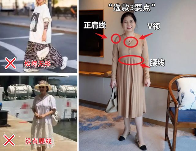 必一运动为什么说女人上了年纪衣服买的越少品味反而越好？看完就懂了(图4)