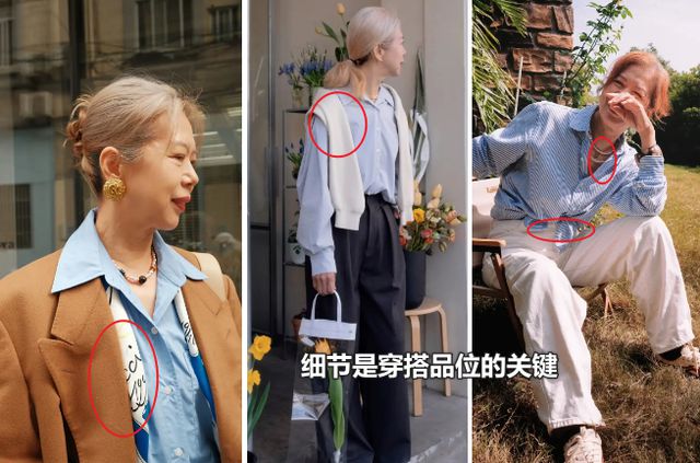 必一运动为什么说女人上了年纪衣服买的越少品味反而越好？看完就懂了(图13)