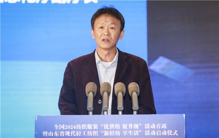 必一运动全国2024纺织服装“优供给促升级”活动首站暨山东省现代轻工纺织“新轻纺(图7)