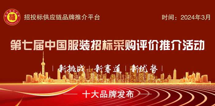 必一运动2024中国服装高端定制十大品牌榜单发布(图1)