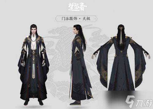 必一运动《一梦江湖》武当天极套服饰介绍(图1)