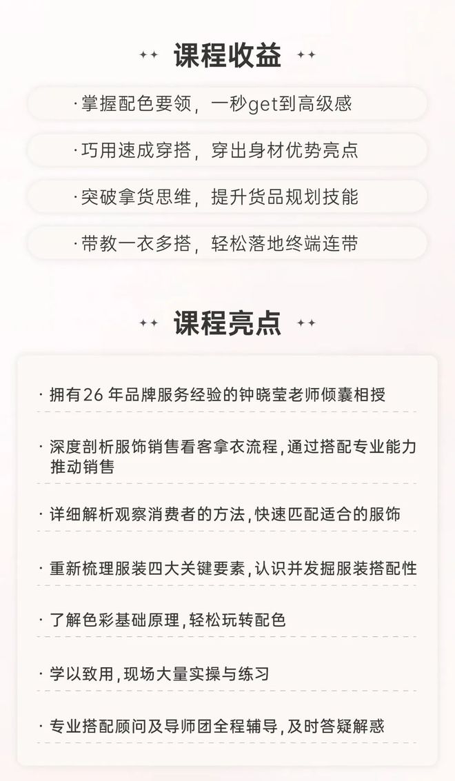 必一运动2024服装店想突围就要学会“痛点搭配”！(图3)