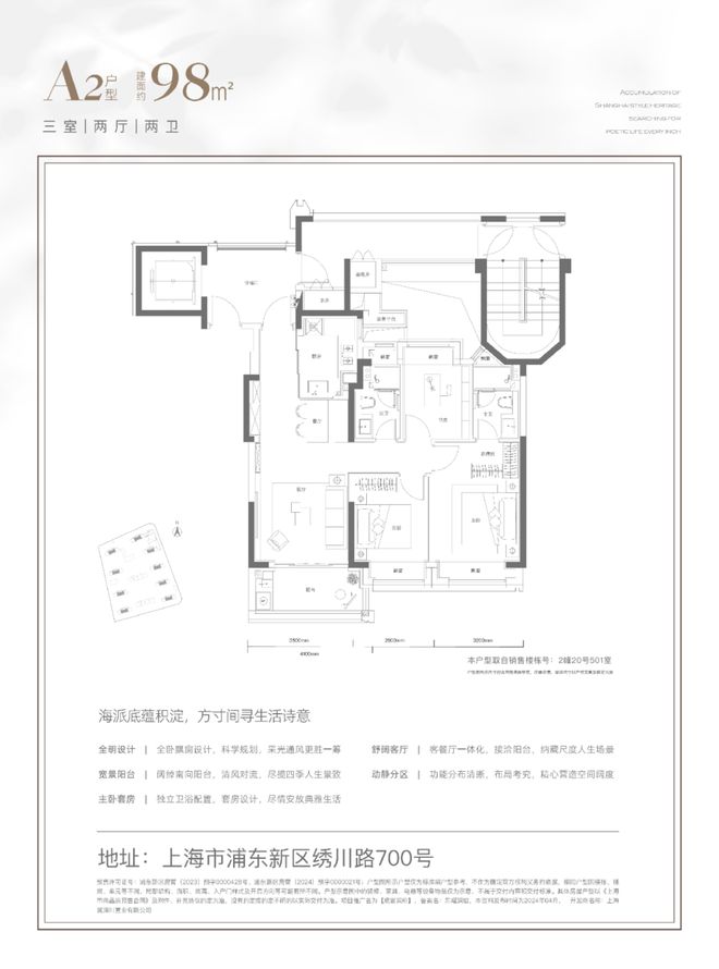 必一运动『官方』浦东川沙华润观宸润府售楼处发布：诚意十足的产品！(图16)