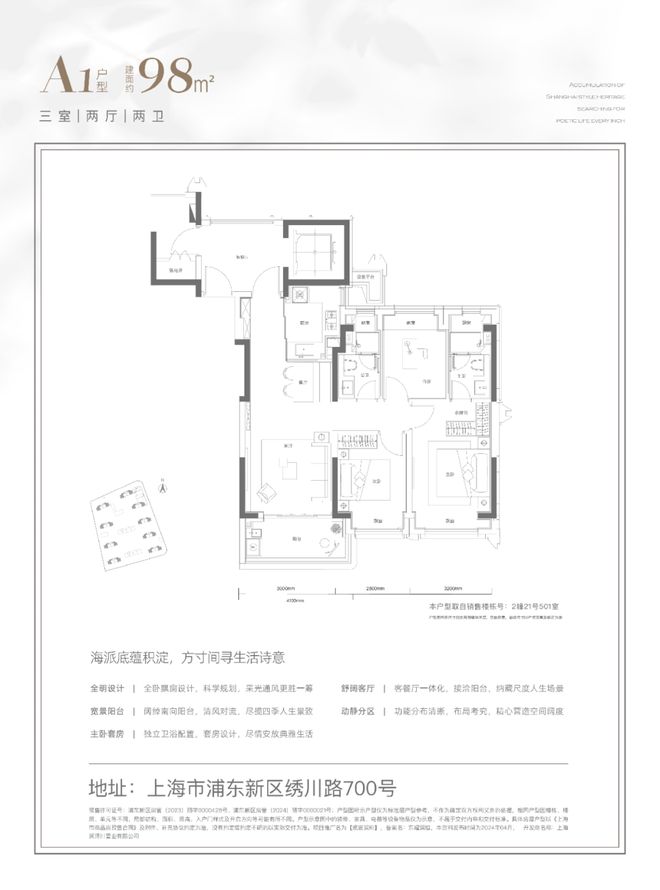 必一运动『官方』浦东川沙华润观宸润府售楼处发布：诚意十足的产品！(图15)