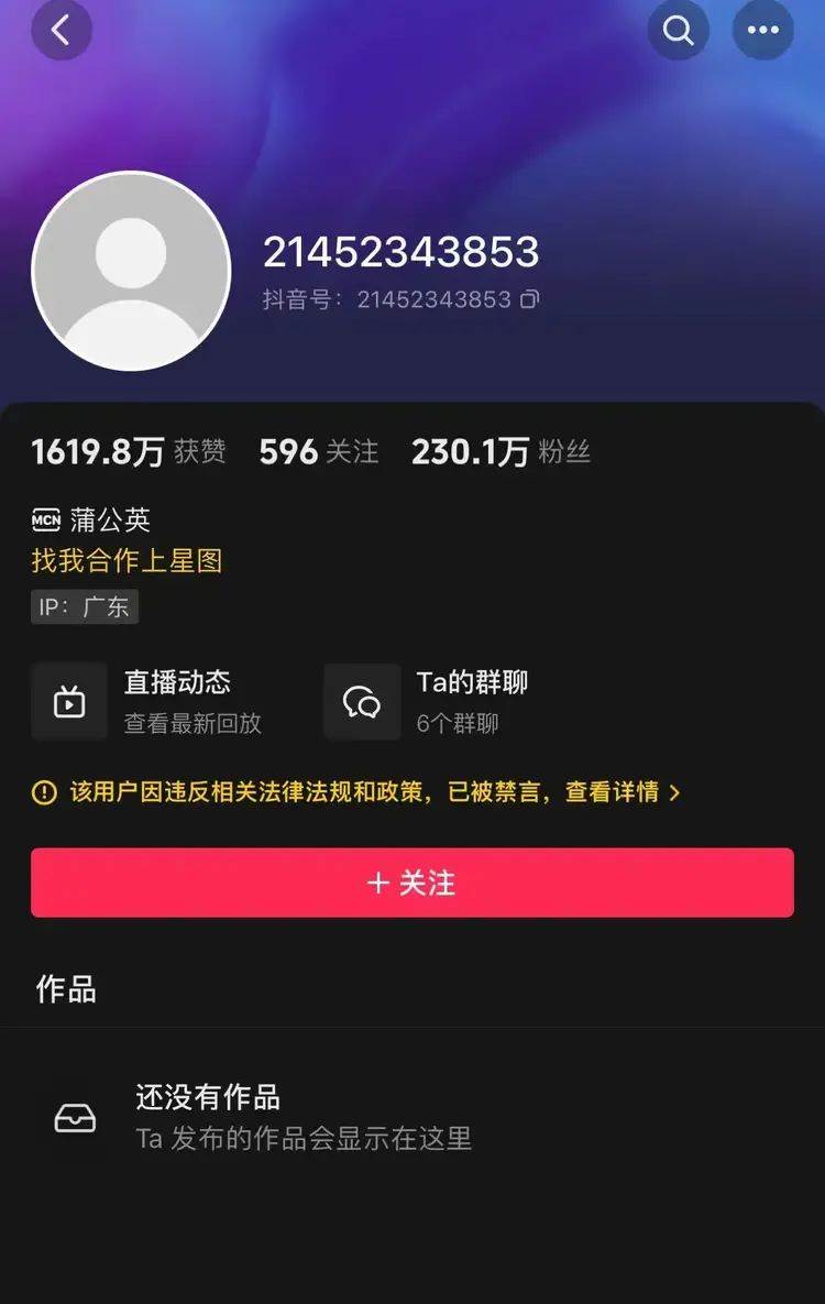 必一运动凉凉！靠“炫富”走红已被封禁！(图6)