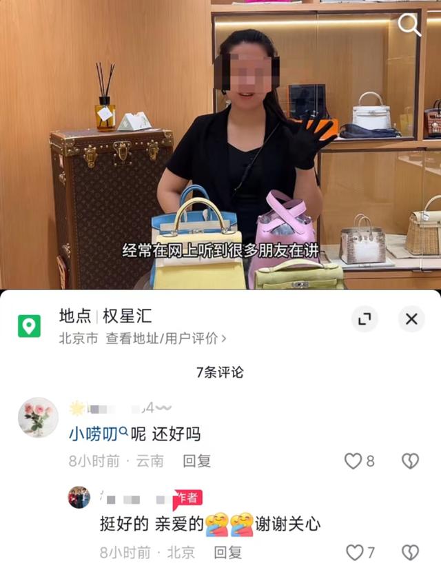 必一运动网红王红权星被封禁后：二手奢侈品店仍在营业助理设置评论区禁评(图2)