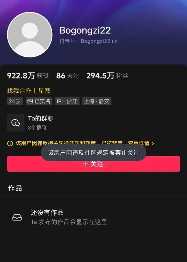 必一运动网红王红权星被封禁后：二手奢侈品店仍在营业助理设置评论区禁评(图8)