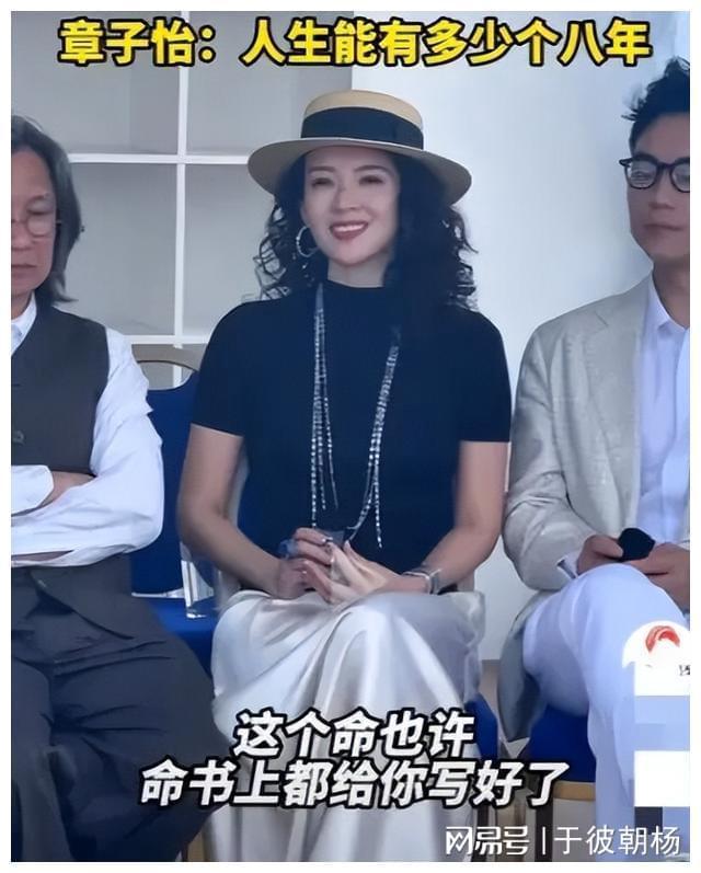 必一运动章子怡回应汪峰恋情：人生有多少个8年？命书写好都是最好安排(图2)