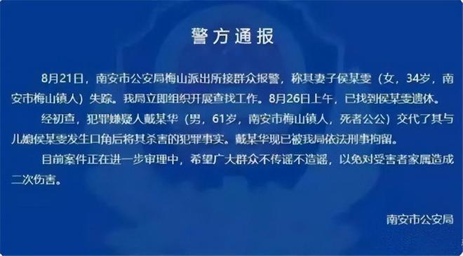 必一运动2021年福建一34岁宝妈卧室午休时突然失踪公公：已经成了白骨(图4)