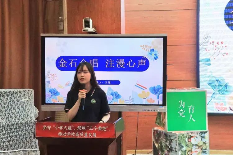 必一运动合肥市临泉路第二小学举办第九期关心学园故事会(图3)