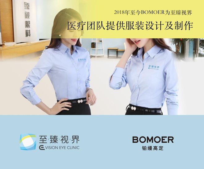 必一运动BOMOER企业定制案例 上海至臻视界医师团队设计开发及定做(图1)