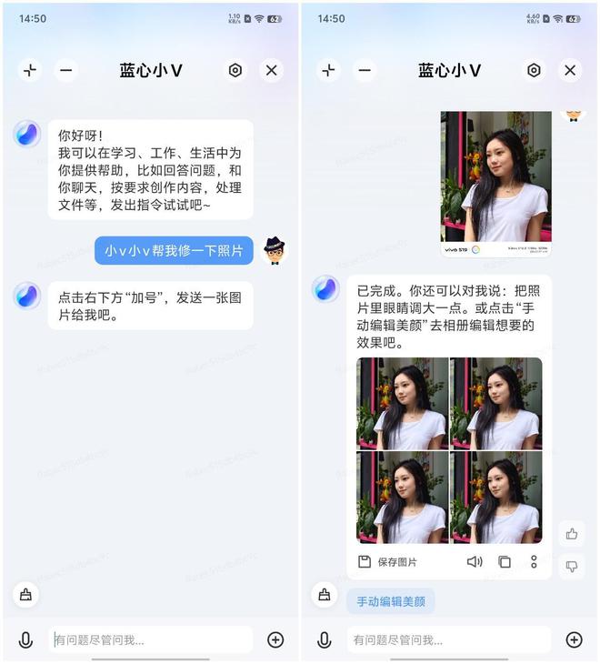 必一运动给到女生更美的自己 vivo S19做得更全更细(图20)