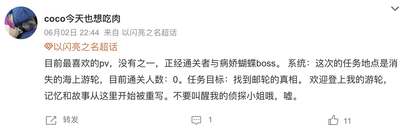 必一运动以闪真的不考虑拍大电影吗？绝装+反转剧情根本移不开眼(图12)