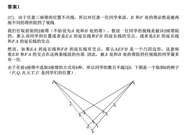 必一运动逆袭！17岁学服装设计的中专女孩以第12名成绩“杀入”阿里巴巴全球数学竞(图7)