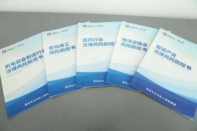 必一运动【检察护企】 叮咚@企业家为您量身定做的检察大礼包已送到请查收！(图1)