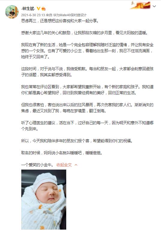 必一运动热闻林生斌关联公司销售劣质服装被罚(图3)