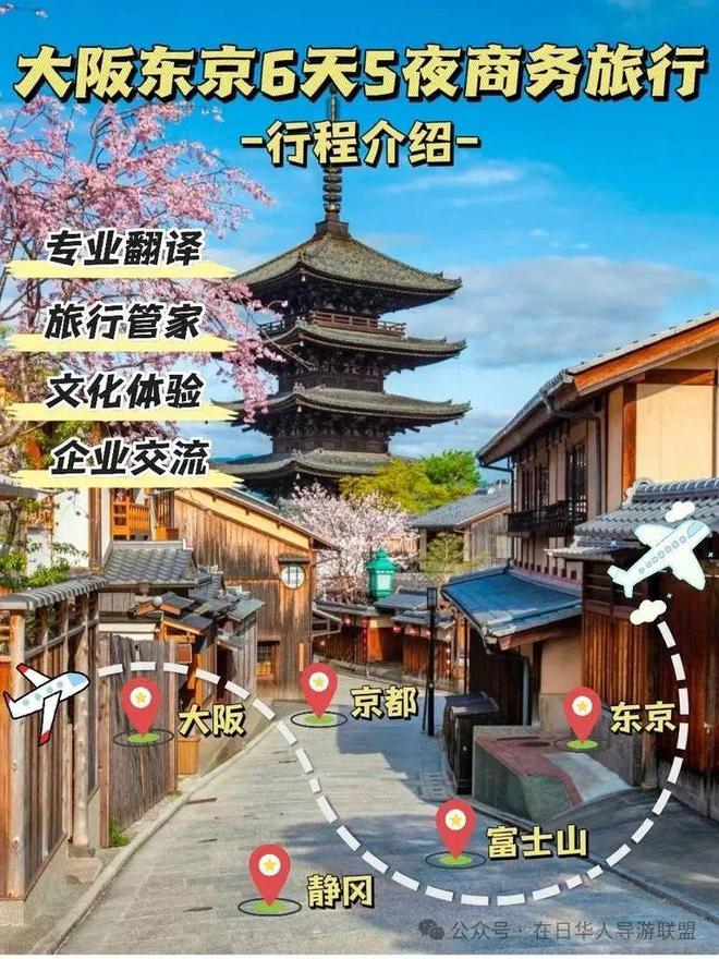 必一运动对接日本企业感受传统文化……日本最值得来的商务之旅尽在JCIT商旅定制！(图7)