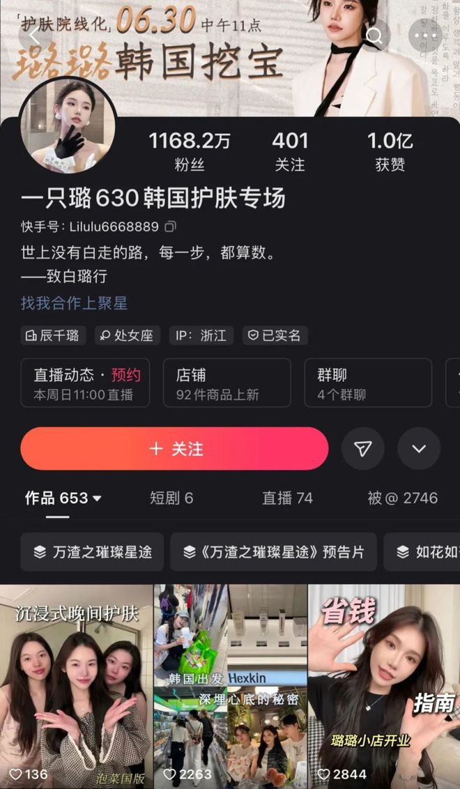 必一运动品牌定制短剧消费者的“钱包刺客”(图9)