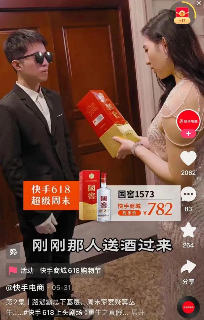 必一运动品牌定制短剧消费者的“钱包刺客”(图2)