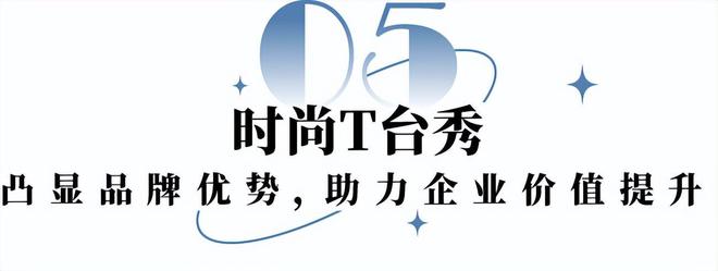 必一运动2024 EFB服饰供应链展·深圳与您共拓华南市场！(图4)