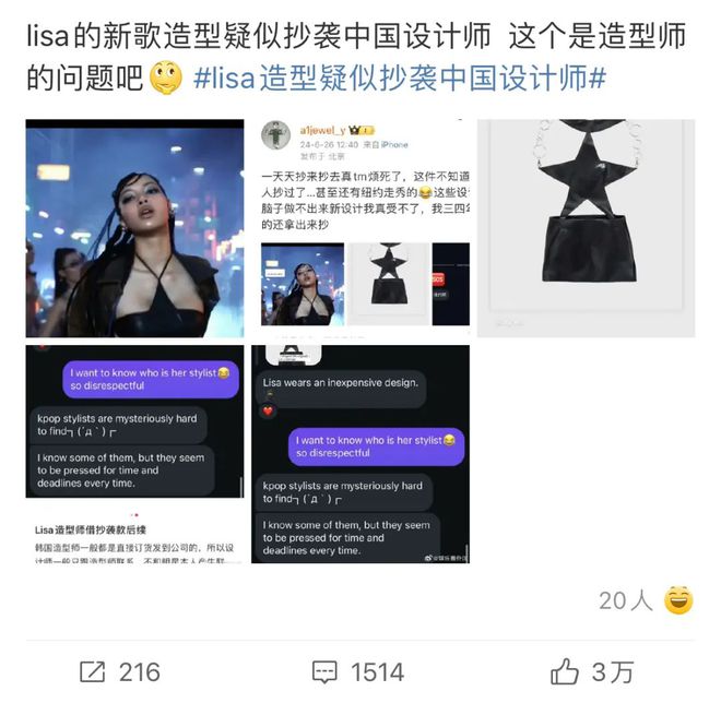 必一运动人间芭比「Lisa」第1支单飞MV曝光首日播放3300w+！服装打版中国(图5)