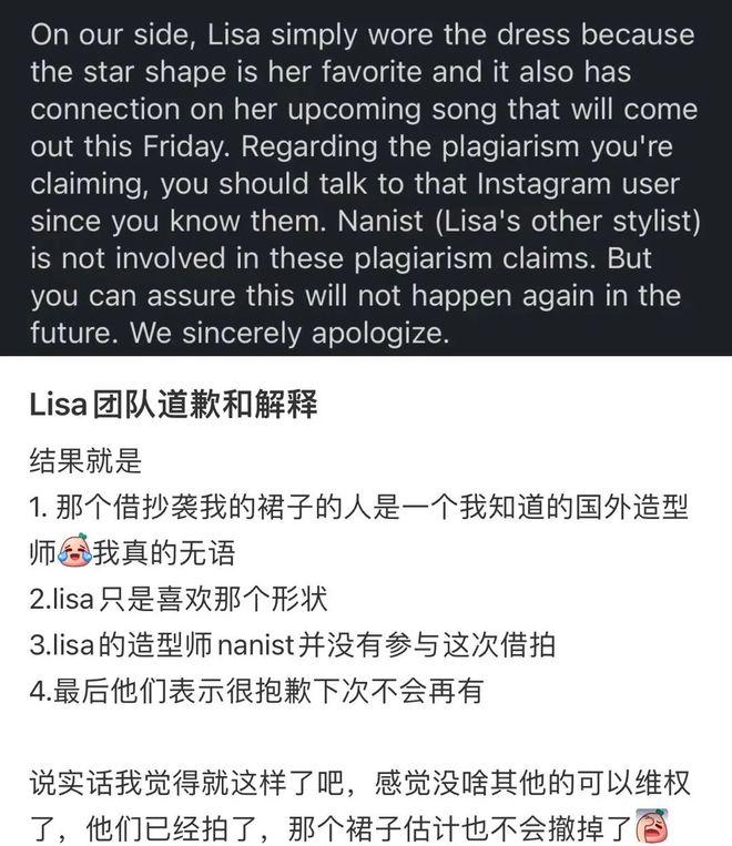 必一运动人间芭比「Lisa」第1支单飞MV曝光首日播放3300w+！服装打版中国(图11)