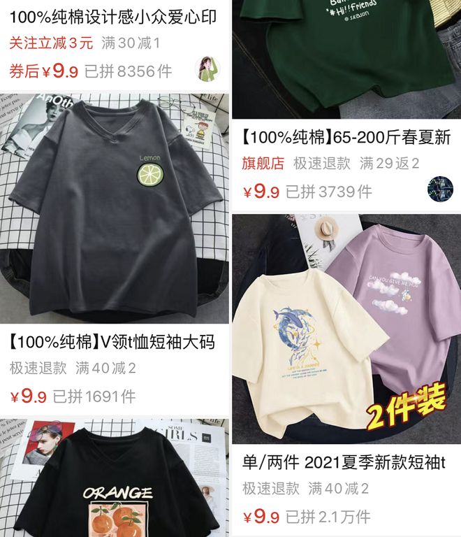 必一运动夏天不建议大家买的6件衣服不实用还不好搭看你有没有？(图8)