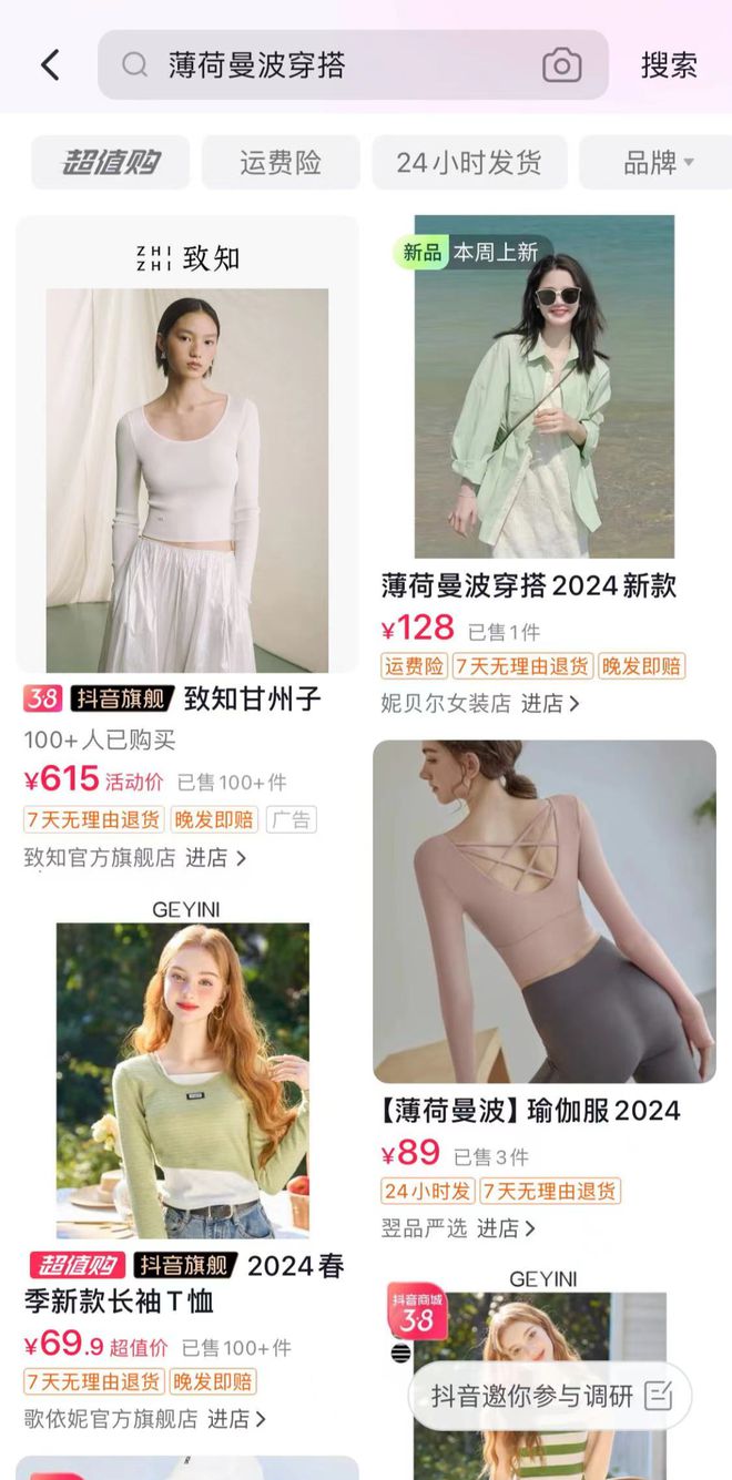 必一运动大牌服饰扎堆潮流密码抖音都知道！(图1)