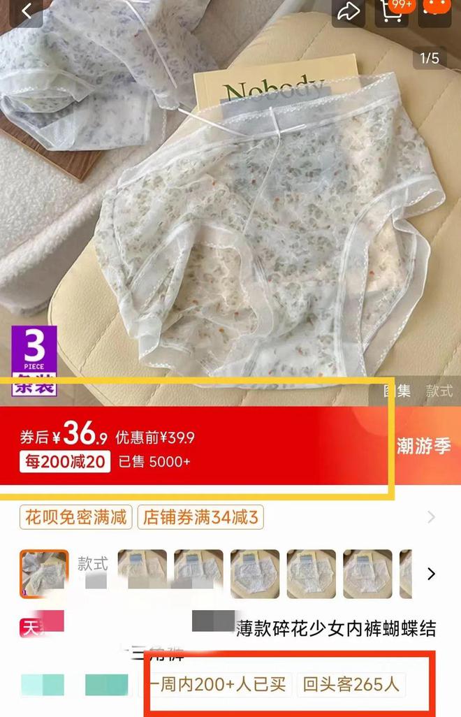 必一运动仅有001cm的7A级超薄碎花礼盒六条装499元抢！(图5)