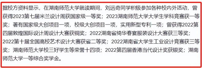 必一运动湖南师范一女生保送清华堪称“湖南版姜萍”学的也是服装设计(图3)