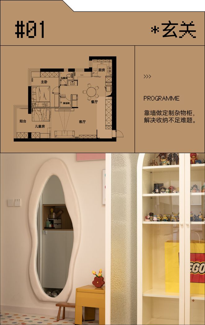 必一运动78㎡住成130㎡她家凭什么这么显大？(图2)