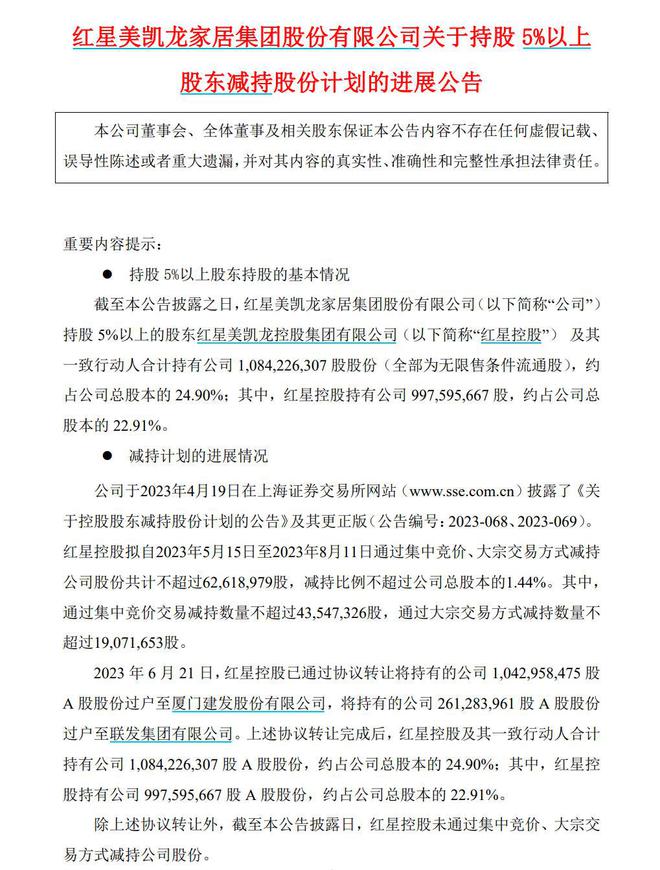 必一运动负债超300亿被执行20亿又一个地产富豪大佬被债务绊倒！(图13)