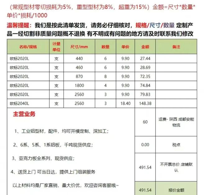 必一运动全屋定制又多了一个竞争对手——铝型材衣柜！(图9)