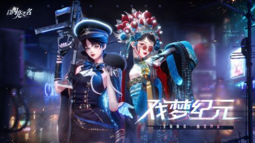 必一运动祖龙娱乐《以闪亮之名》新版本：文化创新与东方赛博完美融合(图2)