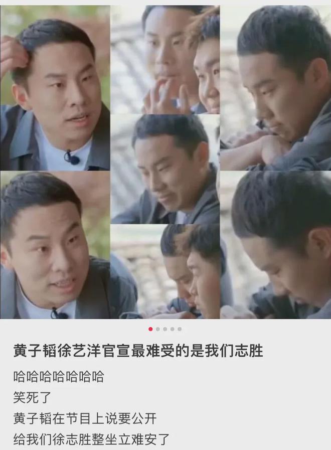 必一运动《跟我走吧》：黄子韬徐艺洋官宣受伤的还有无辜观众(图12)