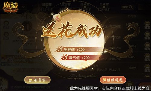 必一运动奖励再再再升级！在魔域口袋版邂逅女神(图4)