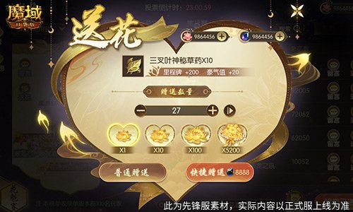 必一运动奖励再再再升级！在魔域口袋版邂逅女神(图3)