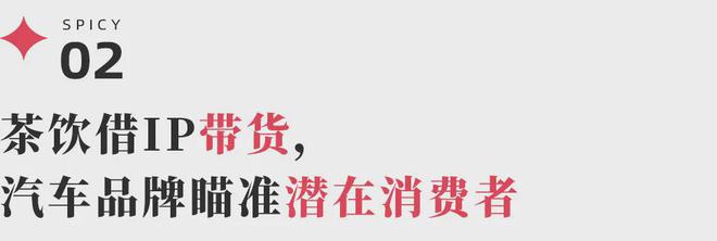 必一运动“黑神话X 瑞幸”卖断货二次元为何占据IP联名半壁江山？(图10)