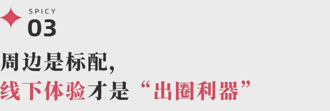 必一运动“黑神话X 瑞幸”卖断货二次元为何占据IP联名半壁江山？(图15)