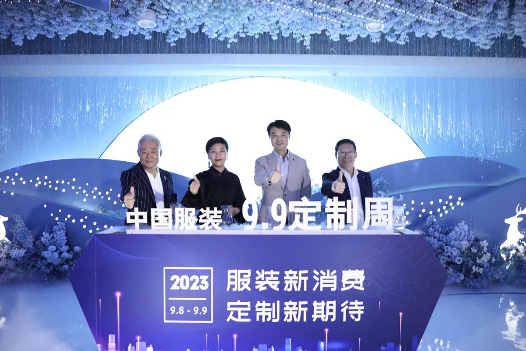 必一运动服装新消费定制新期待！2023中国服装定制峰会暨2023定制专委会年会成(图20)