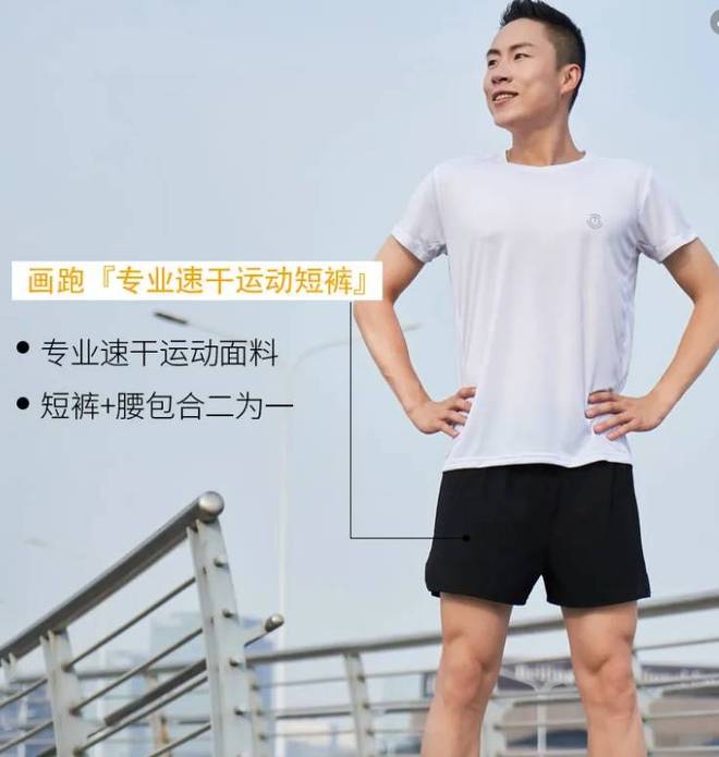 必一运动打造完美跑步体验的必备品牌【跑步服装品牌十大排名】(图3)