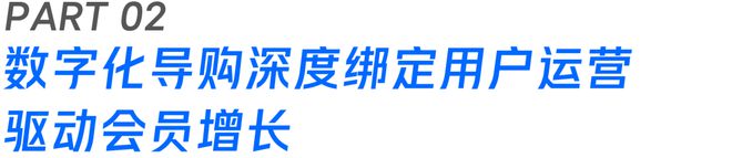 必一运动2大抓手+7个心法服饰行业赋能终端激活用户增长路径拆解(图4)