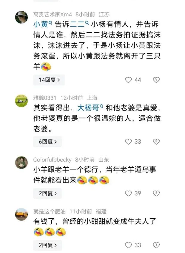 必一运动大杨的置顶视频已暗示了一切小杨出轨早就有迹可循(图6)