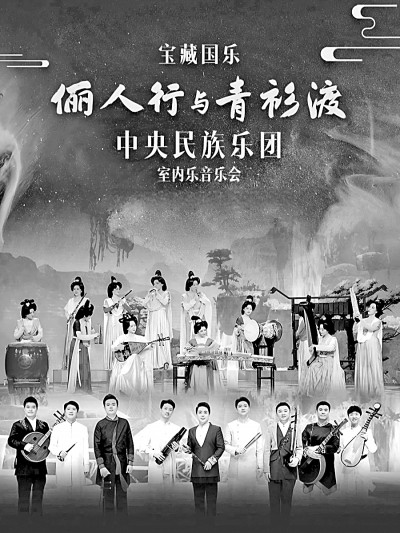 必一运动民乐“破圈”绽放文化自信(图1)