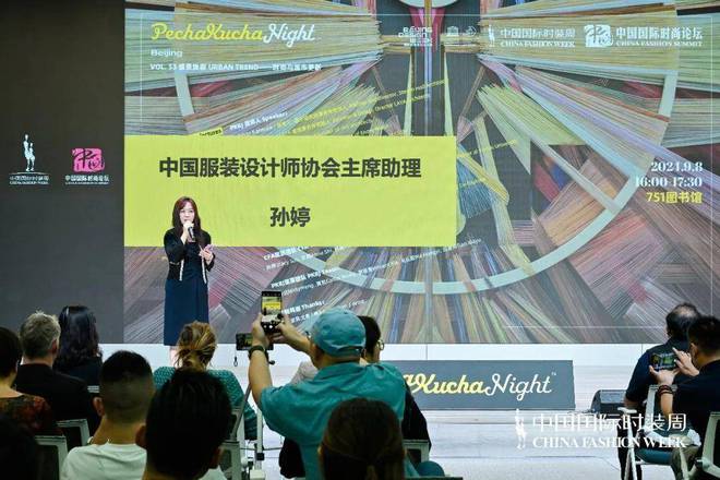 必一运动中国国际时装周举办PechaKuchaBeijing艺术设计论坛【202(图5)