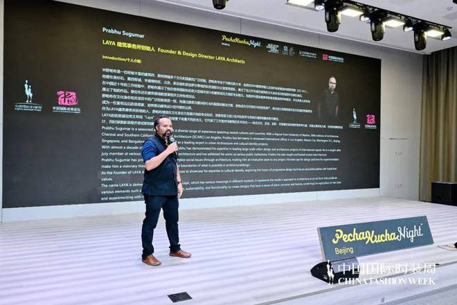 必一运动中国国际时装周举办PechaKuchaBeijing艺术设计论坛【202(图8)